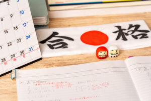 大学受験