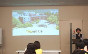 岐阜大学